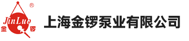 上海金锣泵业